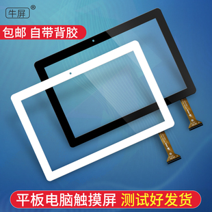 10平板电脑手写电容屏 1017外屏触摸屏ngs ngs ctp