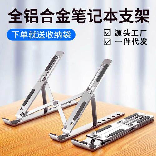 N3 Aluminum Alloy Laptop Stand Foldable Heat Sink Lifting An