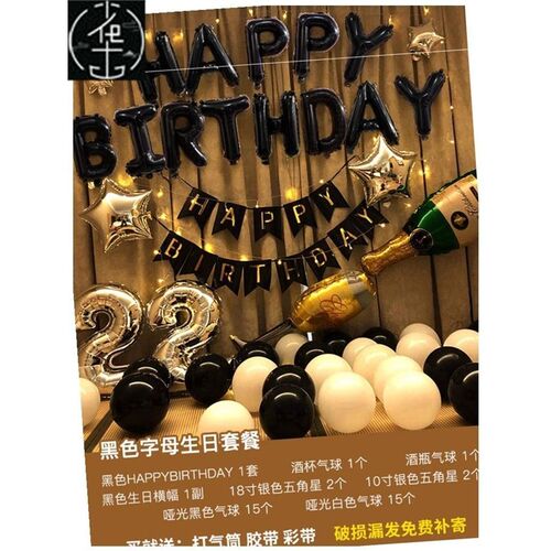 Ballons Happy Birthday Balloons Party Decorations set meal
