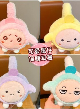 Eggboy party ear muffs winter childrens ear protection boys