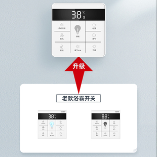 巴洛斯顿浴霸七线触屏开关 童锁款