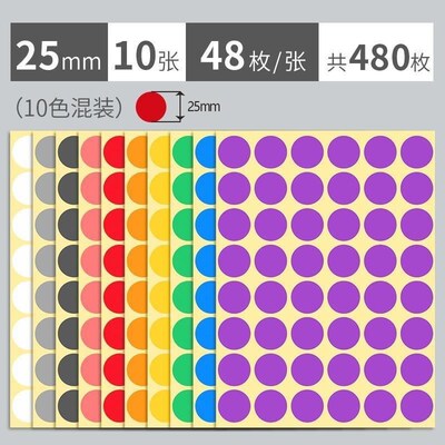 Color dot stickers round sticker round the non-drying label
