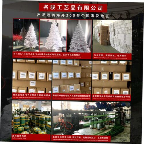 1.2/1.5m white LED Light Christmas Tree package 圣诞树