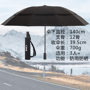 511超大反向伞1cm层骨加大加固折叠抗风黑胶自动暴雨专用伞