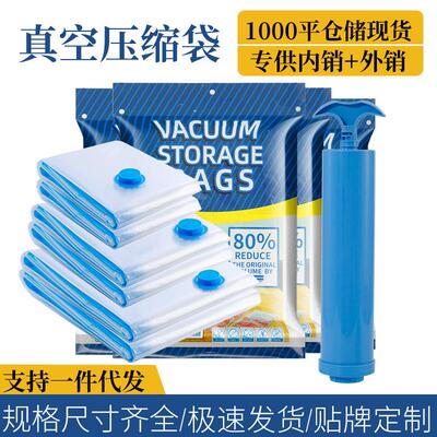 10PCS vacuum bag gift Electric pump vacuum storage bags