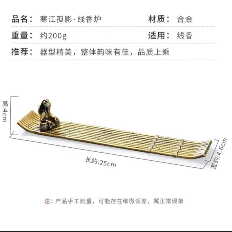 纯黄铜竹排香插摆件复古渔翁独钓熏香香托工艺礼品办公室桌面装饰,家居饰品,香薰炉,淘宝优惠券,粉丝福利购,淘宝优惠卷