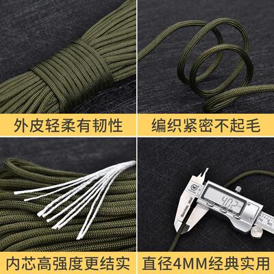 7-Cores 550 Paracord Rope 5 15 30 M Dia.4mm Cord For Outdoor