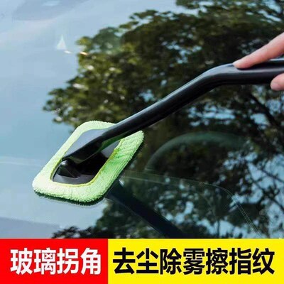 Car Windshield Cleaning Brush, Interior Glass Wiper Defoggin