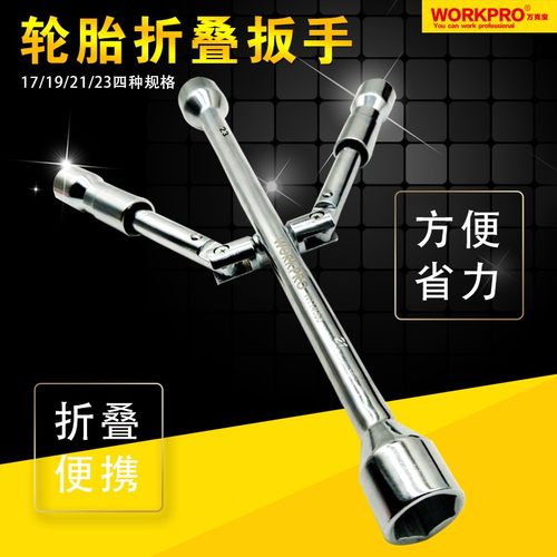 汽车折叠式多功能伸缩轮胎筒扳手拆卸工具十字筒应急备胎扳手