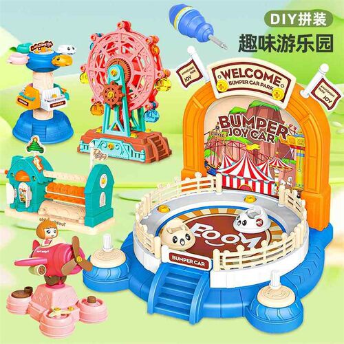 -Screw the screw toy amusement park boy and grl assembly ha