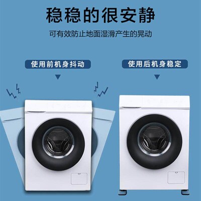 Washing Machine Universal Foot Mat Shock Absorbing Mat