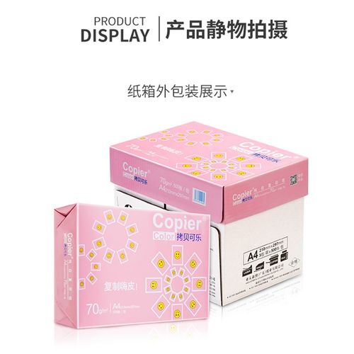 亚太森博纯木浆复印纸70克g纸打印00张5包办公学生草稿纸