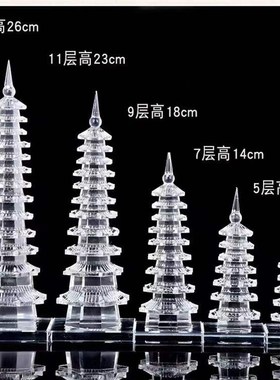文昌塔 水晶摆件家居层十三层九层9层书房办公书桌文昌塔