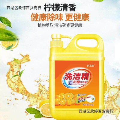 Dishwashing liquid VAT of 2.6kg household washing dishes to