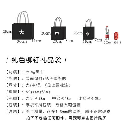 black giftbag boyfriend gift packaging bag and box business