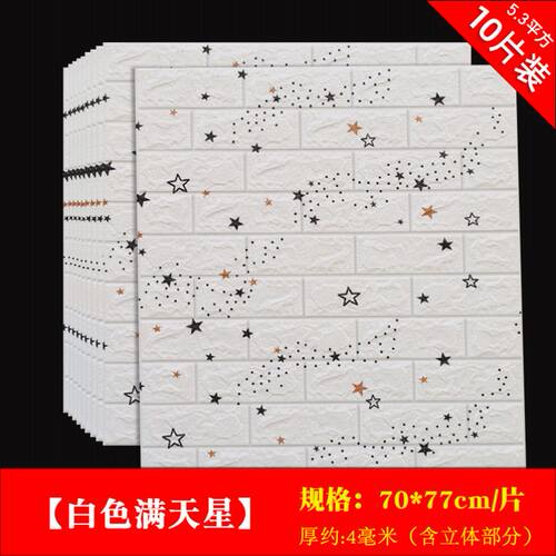 Self-adhesive wall sticker wallpaper bedroom warm cement wal