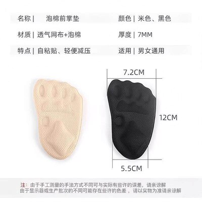 Half-size shoe insoles for women, designed to cushion the fo