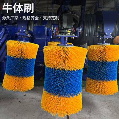 厂家直供牛体刷头奶牛马体按摩清洗毛刷牧场专用止痒清洁刷辊