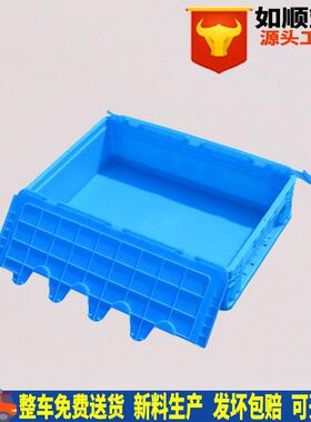 带盖塑料物流箱600-147箱蓝色汽配箱