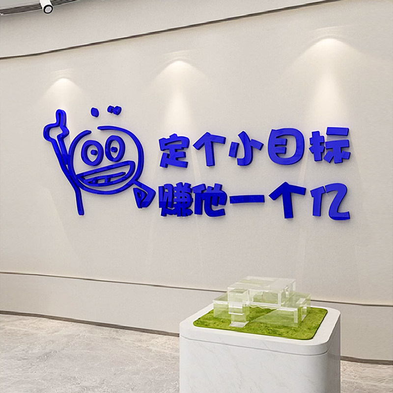 企业文化氛围办公室布置创意公司销售部墙面装饰励志文字标语贴纸,家居饰品,文化墙贴,淘宝优惠券,粉丝福利购,淘宝优惠卷
