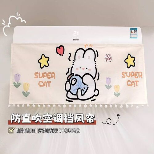Air Conditioner Wind Deflector Curtain to Prevent Direct Air