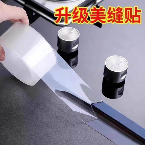 Kitchen sink beauty seam tape, stove waterproof edge sealant