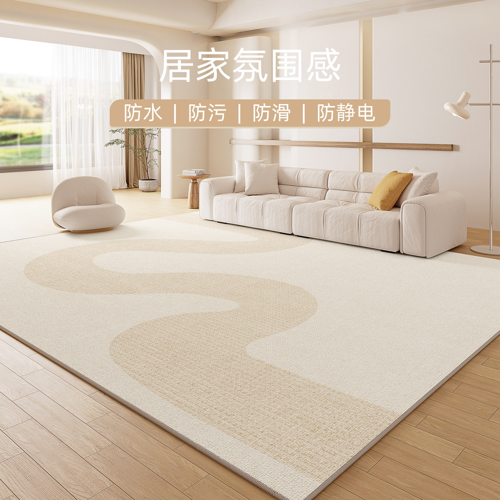 地毯客厅奶油风202新款免洗可擦卧室床边毯防水家用室内地垫全铺,居家布艺,地毯,淘宝优惠券,粉丝福利购,淘宝优惠卷