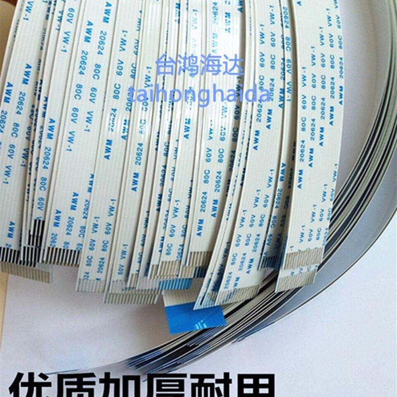 1芯日图刻字机排线带子1米长 图王CE1000-0小车连主板数据排线,办公设备/耗材/相关服务,其它,淘宝优惠券,粉丝福利购,淘宝优惠卷