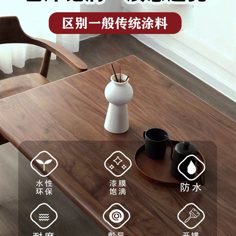 胡桃 木色油漆实木旧黑木器木纹地板木家具翻新色改色水性漆清漆