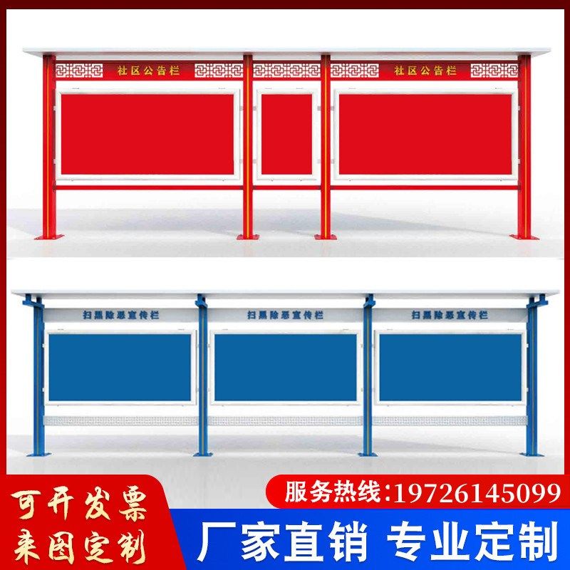 公示栏核心价值观烤漆标识标牌景区宣传栏镀锌钢展示牌学校镀锌板,商业/办公家具,宣传栏/公告栏,淘宝优惠券,粉丝福利购,淘宝优惠卷