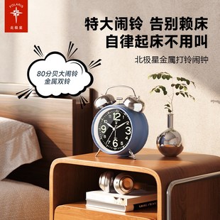 北极星儿童充电打铃闹钟强力叫醒家用学生专用20新款夜光床头钟
