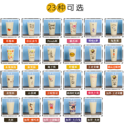 90口径0ml700一次性塑料奶茶杯1000只装带盖加厚冷饮打包杯