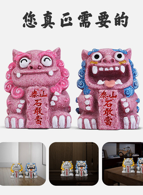 中式平安喜狮石敢当一对小狮子国潮风可爱家居办公桌客厅幸运摆件