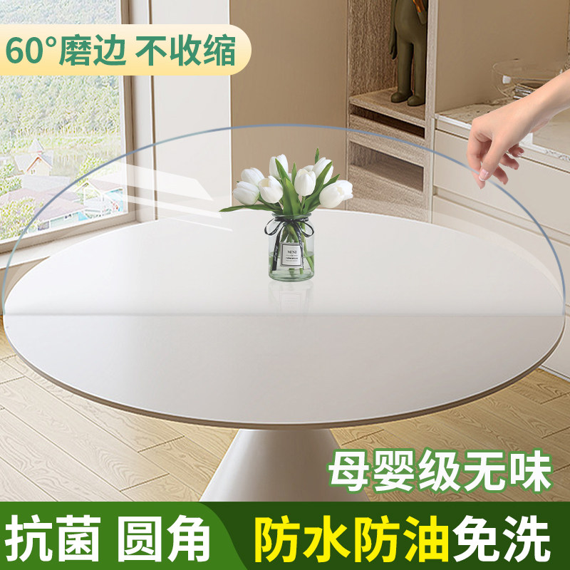 圆桌桌布pvc软玻璃餐桌垫免洗防油防水防烫大小圆形桌保护垫,居家布艺,桌布,淘宝优惠券,粉丝福利购,淘宝优惠卷