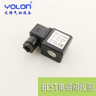 BEST电磁线圈 0200电磁线圈2V 电磁水铜线圈