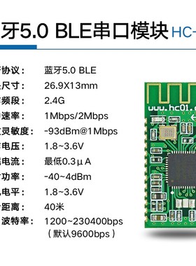 汇承HC-2 nRF52832模块5.0BLE rduino无线串口透传ibecon