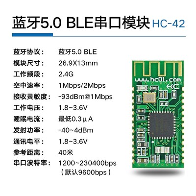 汇承HC-2 nRF52832模块5.0BLE rduino无线串口透传ibecon