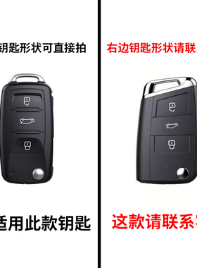 2019款福斯Bor传奇专用钥匙折叠保护壳扣车包时尚领先一汽男女