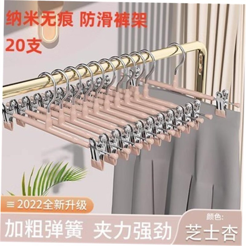 Anti-slip plastic hanger trouser rack pants clip skirt clip图片