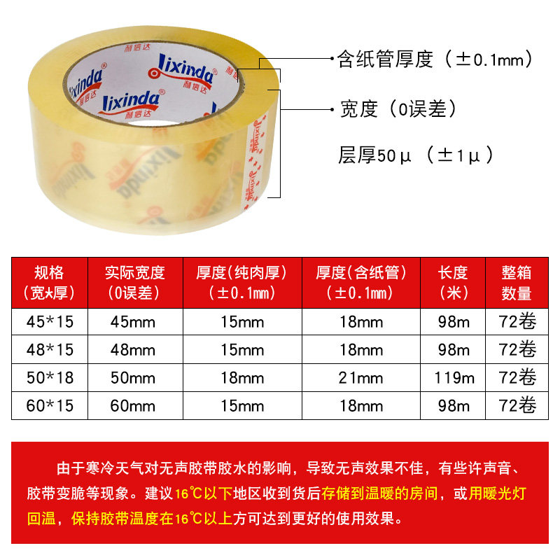 无声胶带 封箱带夜间打包低噪音胶纸 定制静音封口胶布,包装,无声胶带,淘宝优惠券,粉丝福利购,淘宝优惠卷