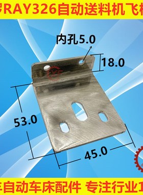 镨普锣罗RY32自动送料机飞机片铁片