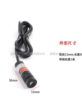 V2V绿光十字线定位灯一字红外线激光模组绿色点状激光指示器