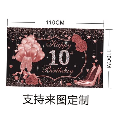 .Birthday Background Cloth Tapestry Halloween Poster
