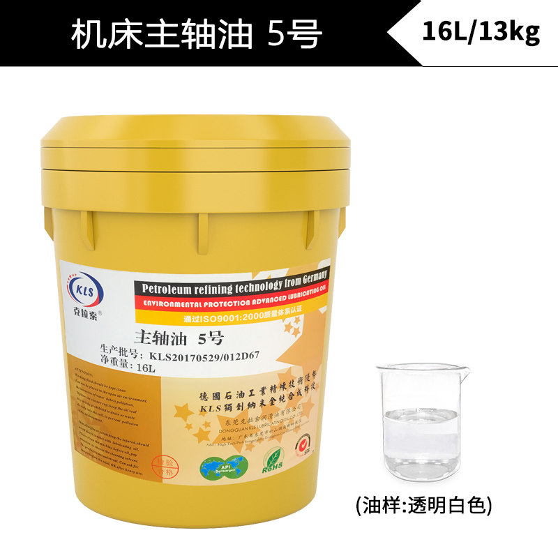 冷却油机床主轴油2#3#5#10#加工中心油高速锭子磨床磨头专用油,工业油品/胶粘/化学/实验室用品,工业润滑油,淘宝优惠券,粉丝福利购,淘宝优惠卷