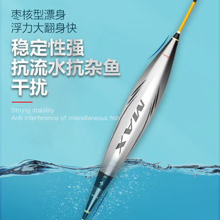 一味MX大物漂鲢鳙浮漂纳米浮漂大物漂高灵敏加粗醒目尾远投
