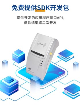 神思SS28 (100)U二代证读卡身份阅读器防疫工地实名登记识别仪