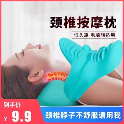 Cervical Massage Pillow Home Traction Corrector Cervical Pil