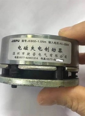 温州捷普JEB02-0./0./0.5/1/2电磁微型失电制动器 刹车抱闸