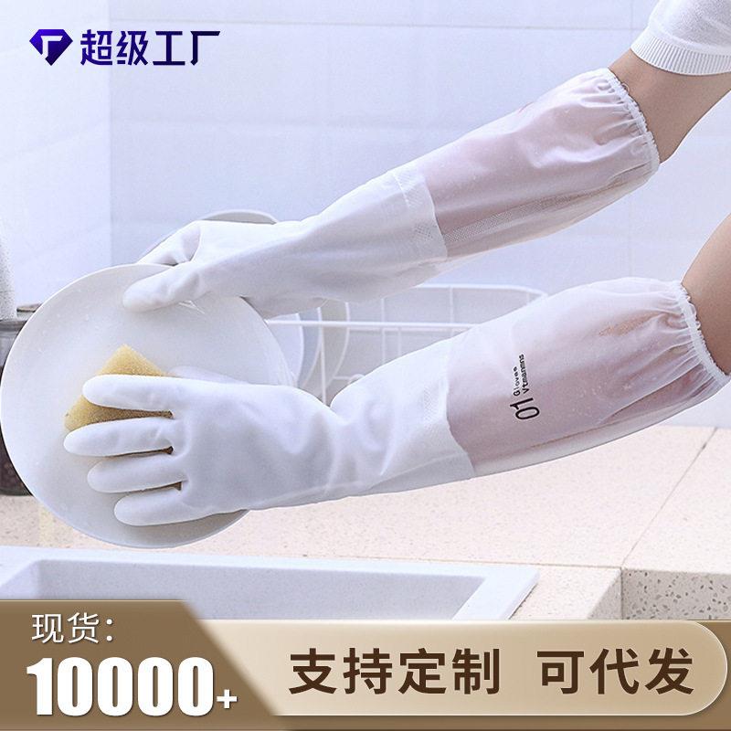 白色透明加长款乳胶手套家居洗衣束口收口清洁防水劳务手套