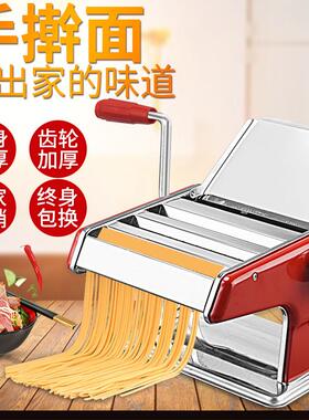 家用不锈钢面条机小型多功能压面机手动不锈钢擀面机饺子馄饨皮机